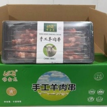 穆鑫龙手工钢签盒装羊肉串600g