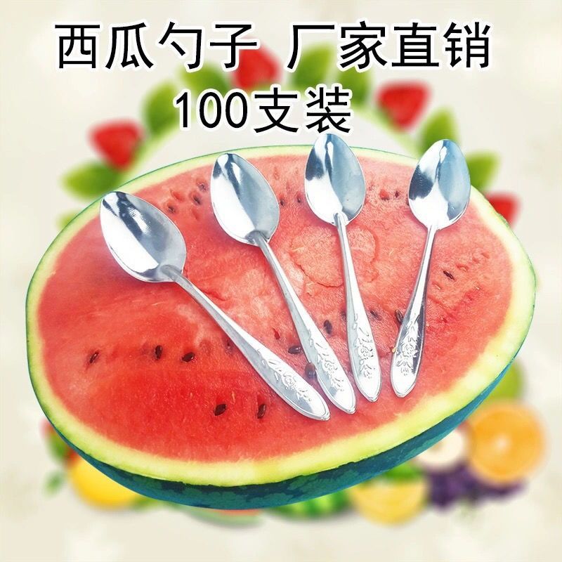 批发500—1000支商用餐饮店勺子不锈钢勺挖吃西瓜勺子