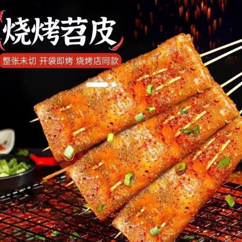 串康爆汁苕皮串