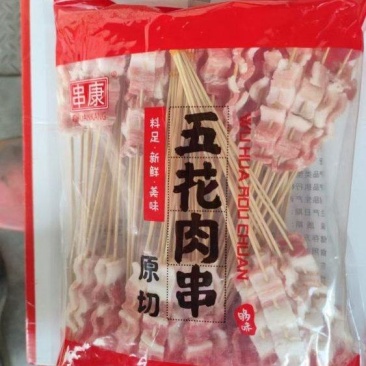 【烤五花肉】串康1000支原切五花肉串