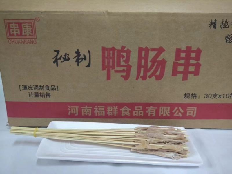 串康4000支鸭肠串