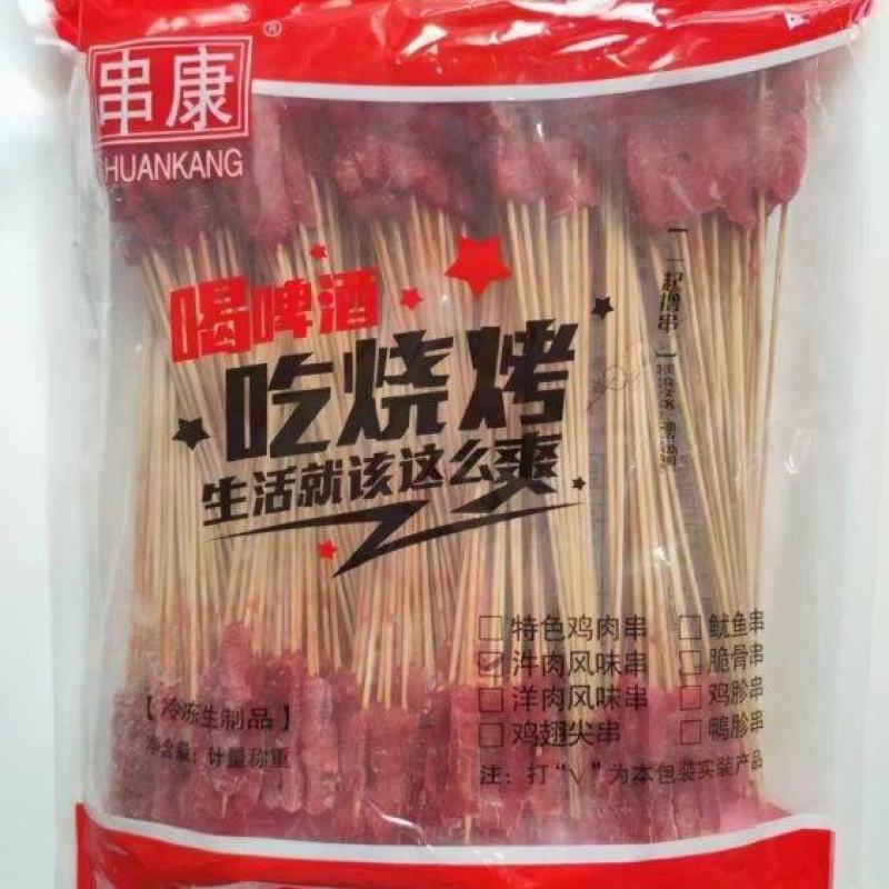串康2000支牛肉风味串