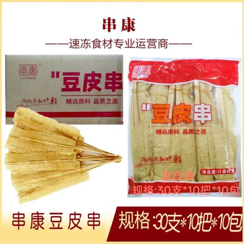 串康豆皮串3000支