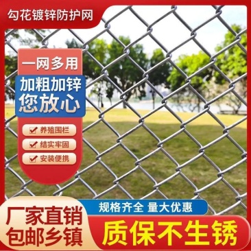 热镀锌铁丝网养殖勾花网围栏养鸡牛羊围栏网钢丝网果园防锈防