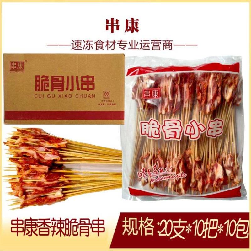 串康香辣脆骨串2000支