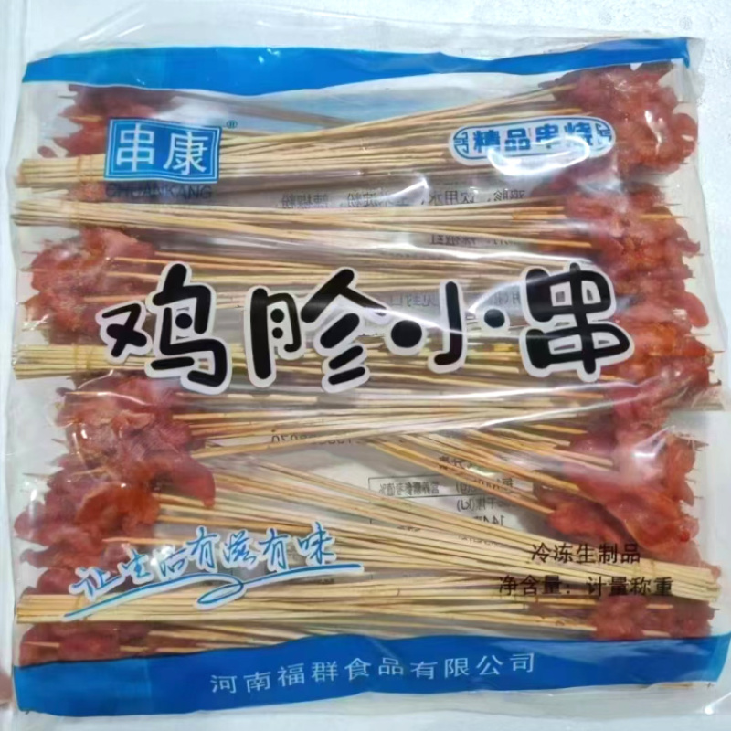 串康手把鸡胗小串2000支