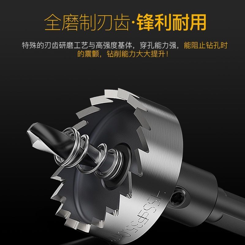 高速钢开孔器不锈钢铁皮打孔专用钻头铝合金开口扩孔金属圆形