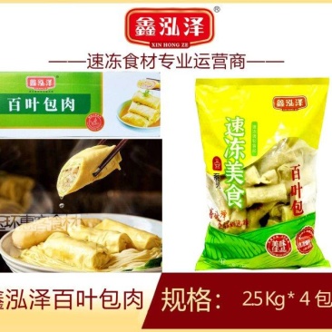 鑫泓泽百叶包肉（长）