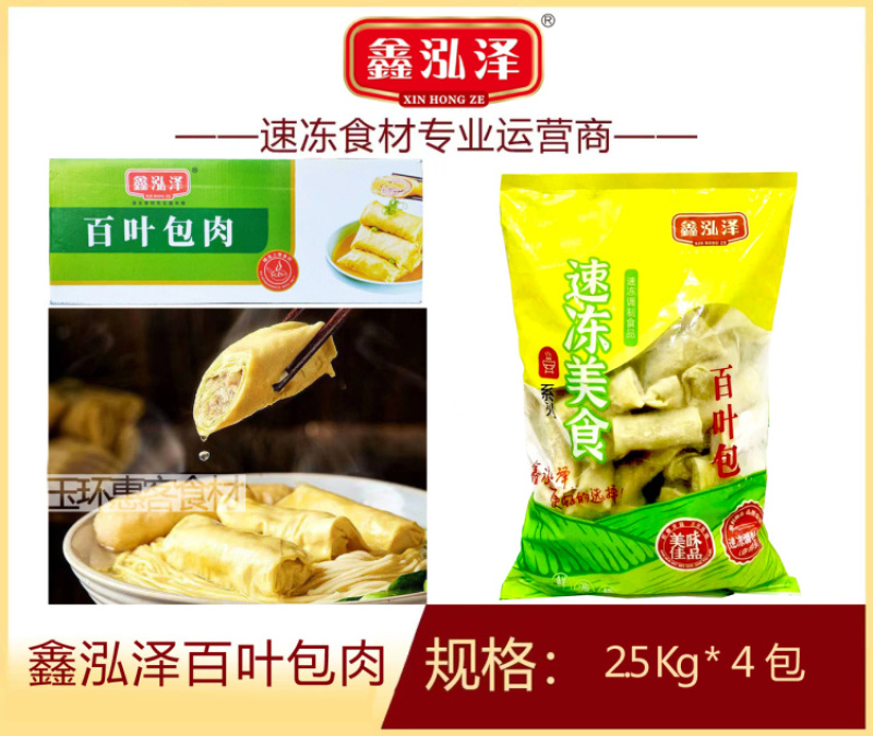 鑫泓泽百叶包肉（长）