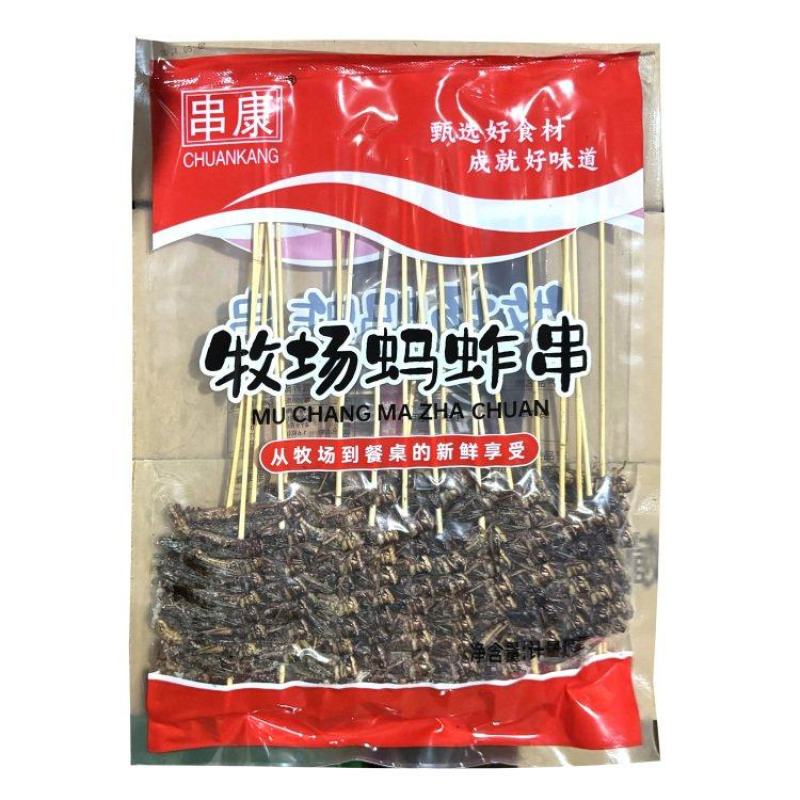 串康蚂蚱串200支
