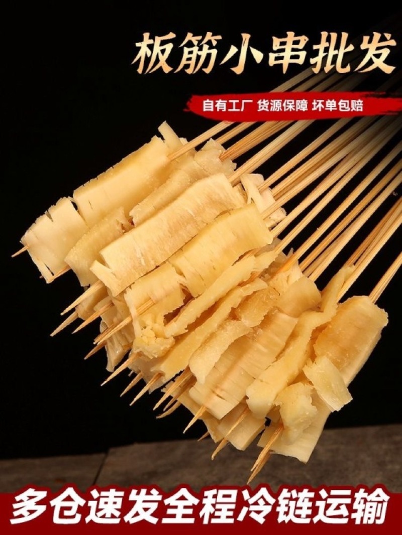 串康牛板筋串2000支