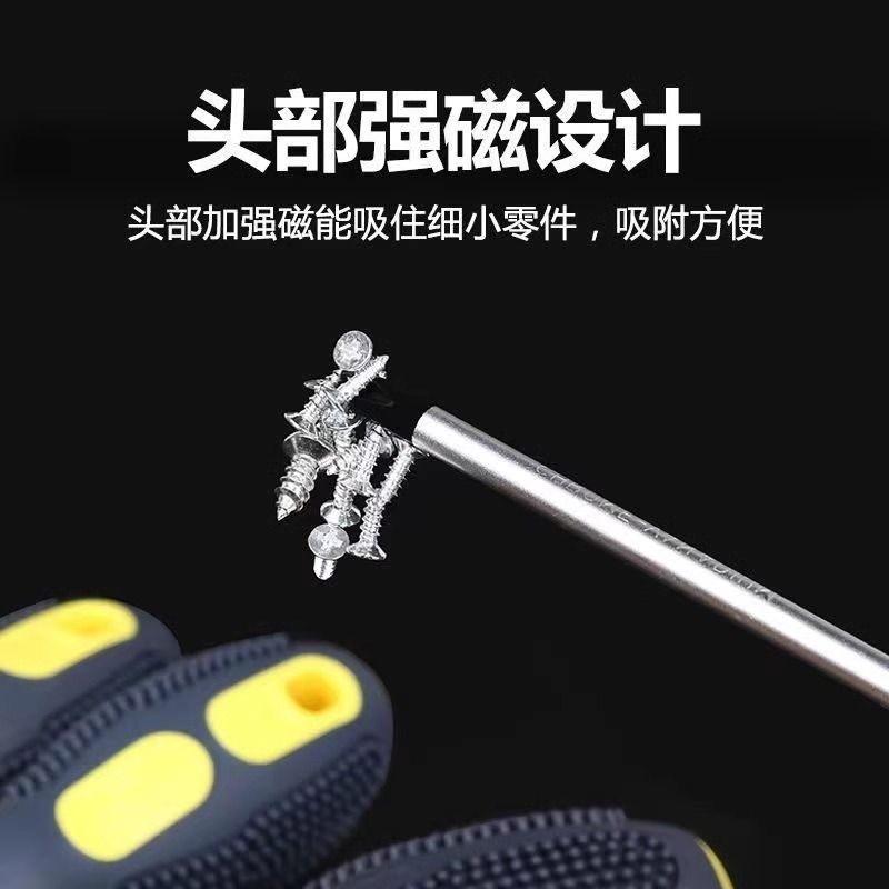 螺丝刀十字一字工业级磁吸防滑手柄起子家用铬钒螺丝批高强度