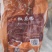 【熟食鸭子】全熟椒麻鸭