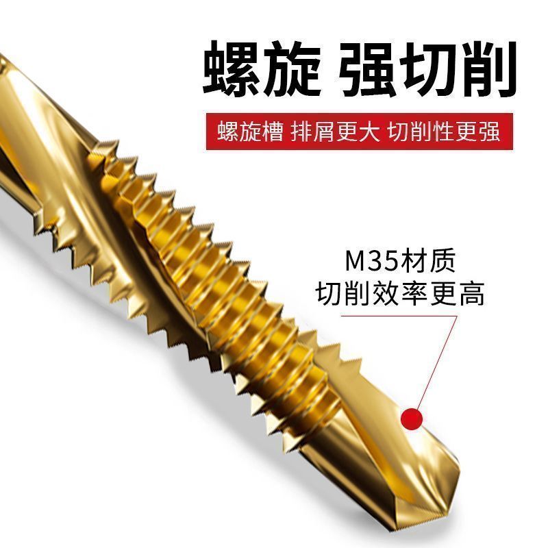 德国攻丝钻头钻攻一体丝锥丝攻打孔三合一自攻不锈钢专用复合