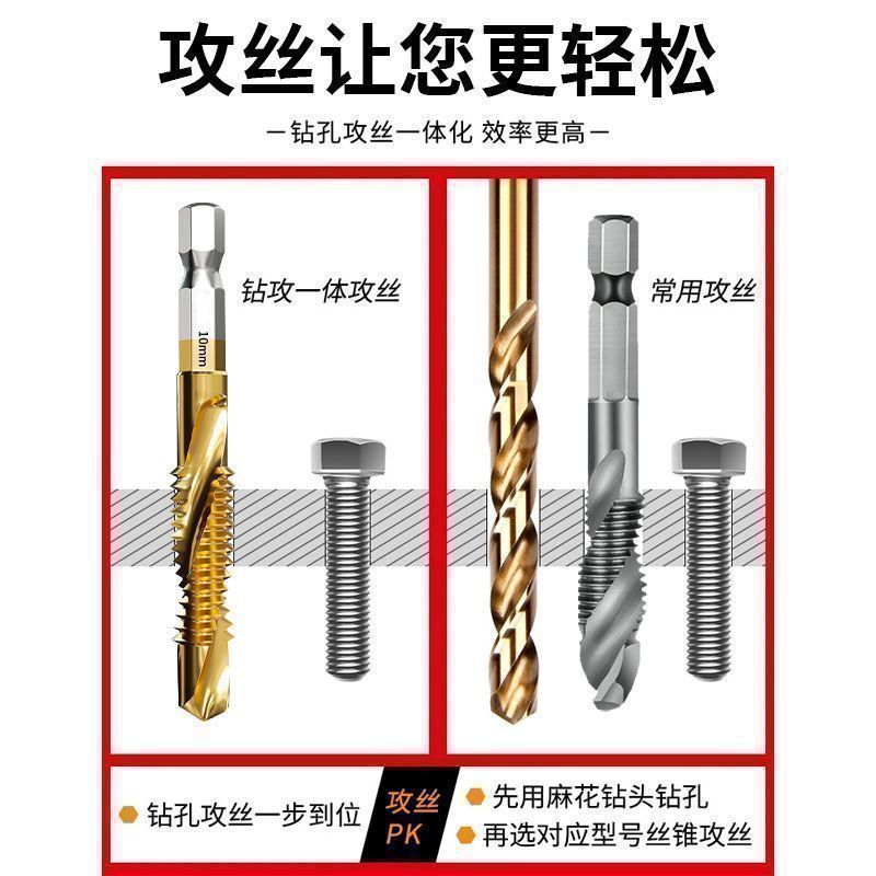德国攻丝钻头钻攻一体丝锥丝攻打孔三合一自攻不锈钢专用复合
