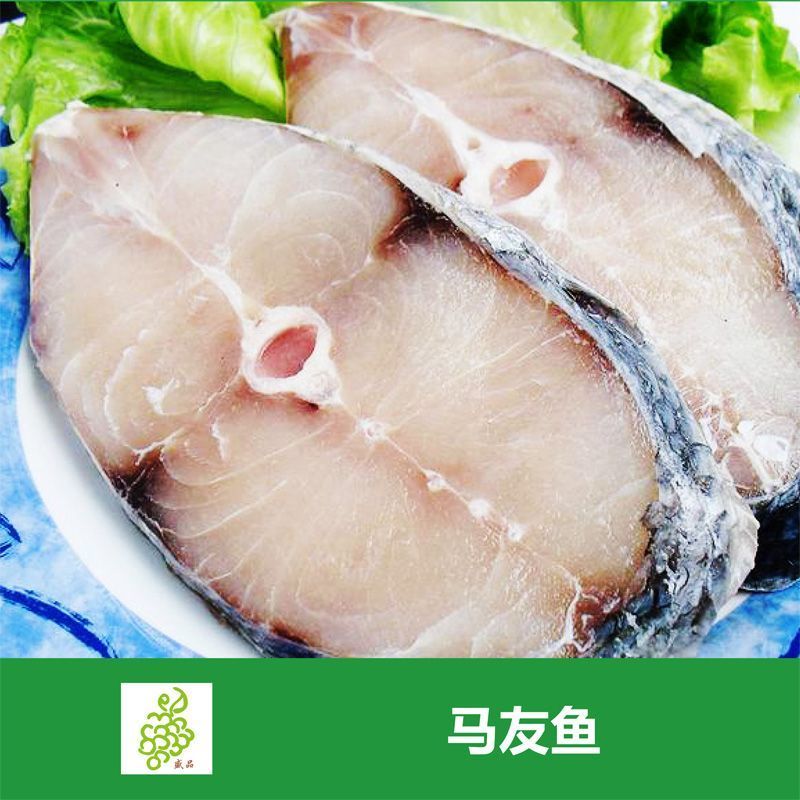 湛江特产一夜埕马友鱼特大中段鱼片深海船捕淡盐保鲜真空包装批发