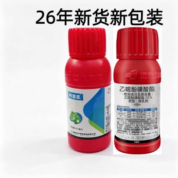近代阿雷泰25%乙嘧酚磺酸酯黄瓜白粉病农药杀菌剂正品