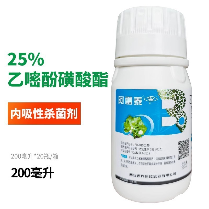 近代阿雷泰25%乙嘧酚磺酸酯黄瓜白粉病农药杀菌剂正品