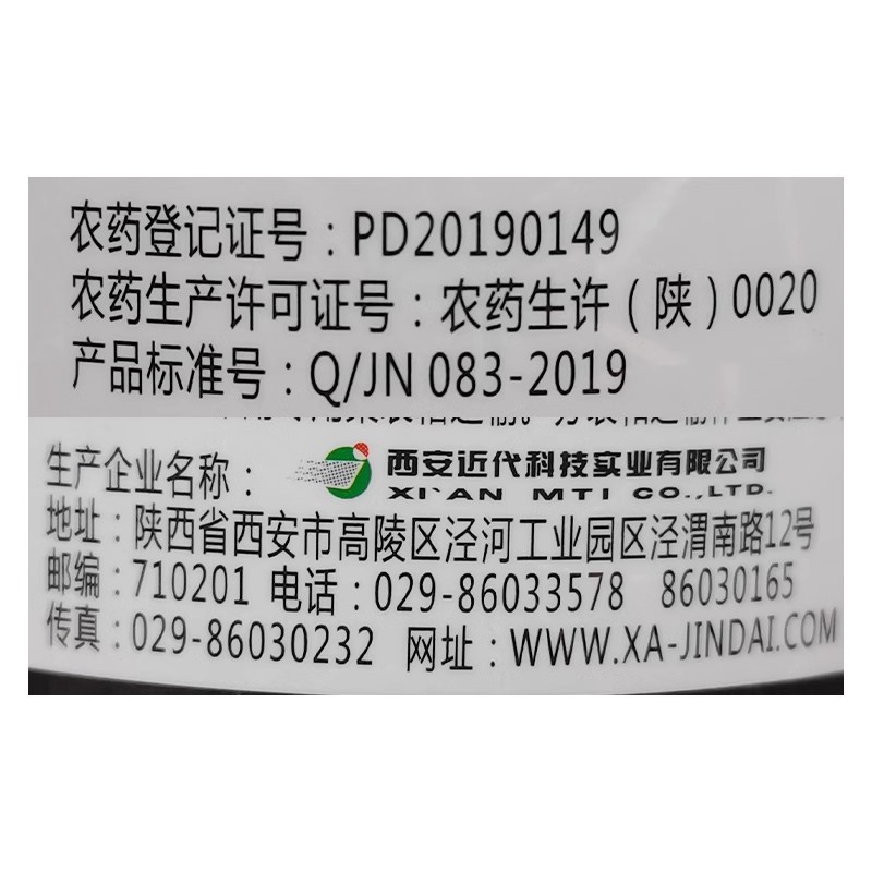 近代阿雷泰25%乙嘧酚磺酸酯黄瓜白粉病农药杀菌剂正品