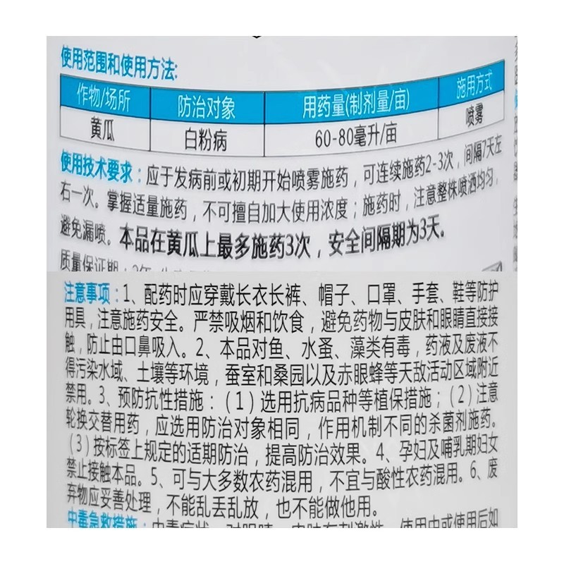 近代阿雷泰25%乙嘧酚磺酸酯黄瓜白粉病农药杀菌剂正品