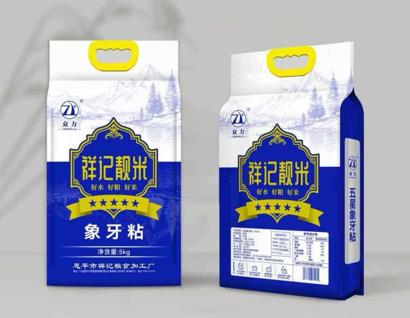 广东省恩平市祥记5星象牙粘香米