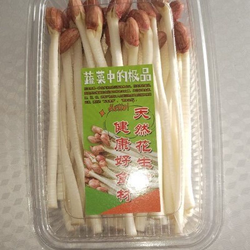 精品花生芽苗菜（4元/盒200克）