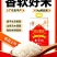 广东省恩平市祥记3星象牙粘香米