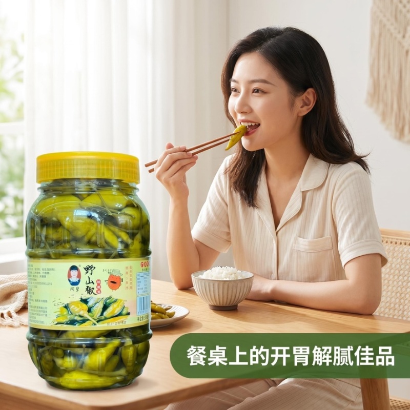 1.8斤广西特产酸辣野山椒小米辣开味下饭泡椒腌辣椒调味