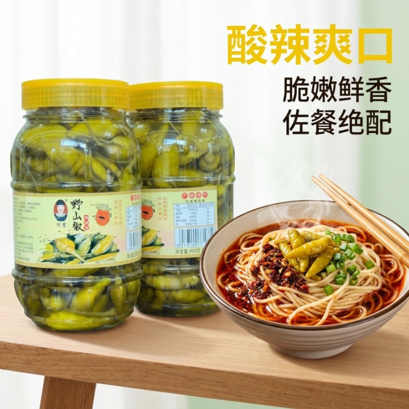 1.8斤广西特产酸辣野山椒小米辣开味下饭泡椒腌辣椒调味
