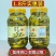 1.8斤广西特产酸辣野山椒小米辣开味下饭泡椒腌辣椒调味