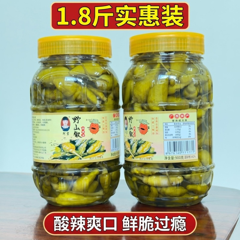 1.8斤广西特产酸辣野山椒小米辣开味下饭泡椒腌辣椒调味