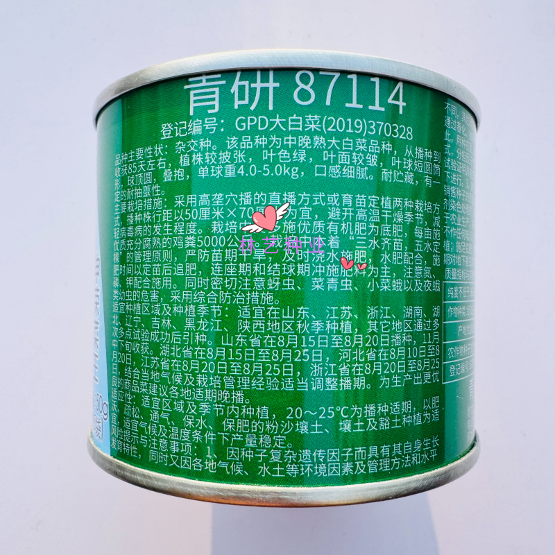 申荣菜王中晚熟大白菜种子叶球短圆筒形叠抱球顶圆口感细腻