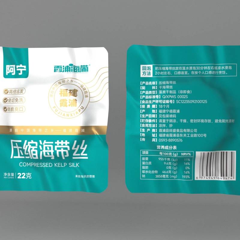 霞浦源头工厂日晒压缩海带丝电商一件代发