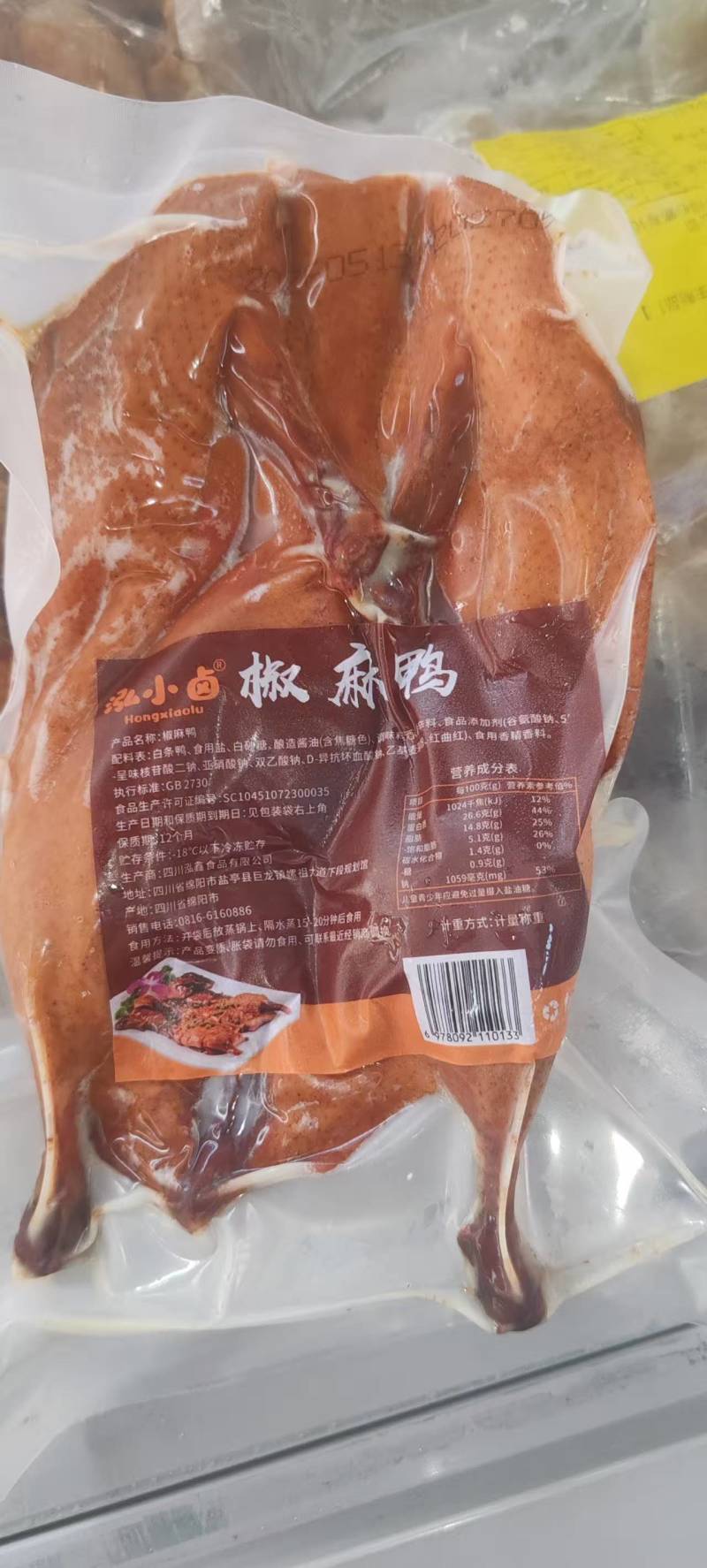 【熟食鸭】腌腊秘制鸭