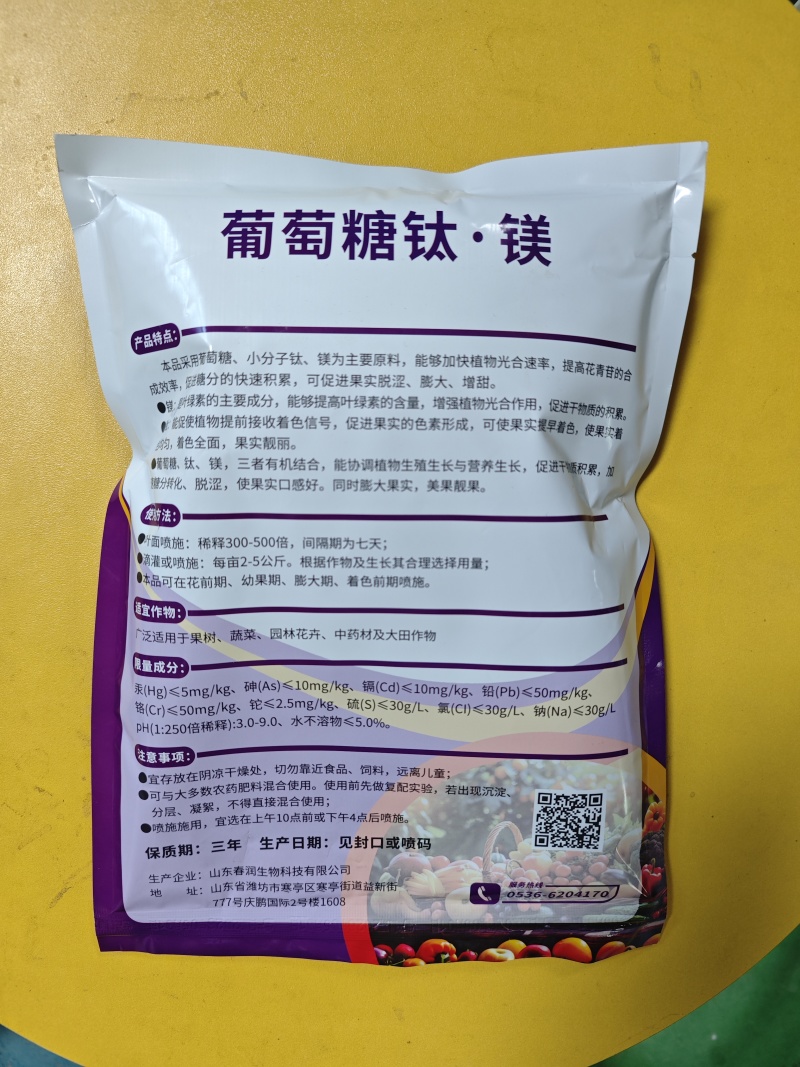 葡萄糖钛镁上色增甜退酸着色好口感好果实品质高颜色好