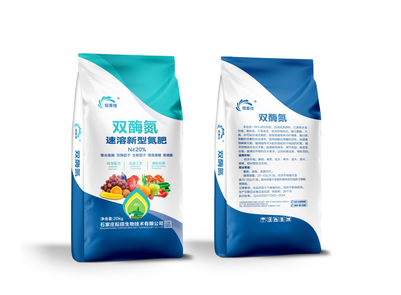 氮肥硝基氮硫酸铵双酶氮双效氮，添加双酶因子