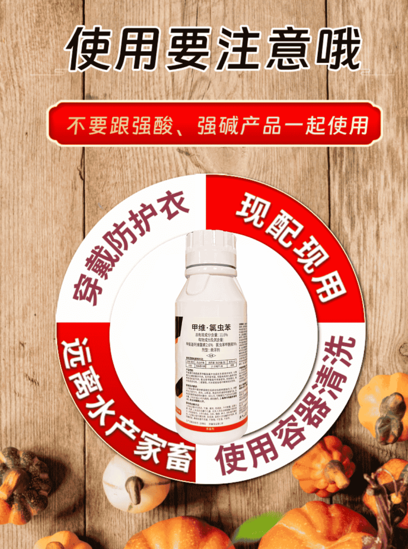 11.6%甲维氯虫苯稻纵卷叶螟肉虫子杀虫剂虫卵双杀