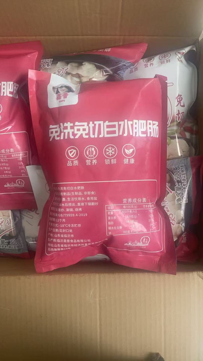 白水肥肠段