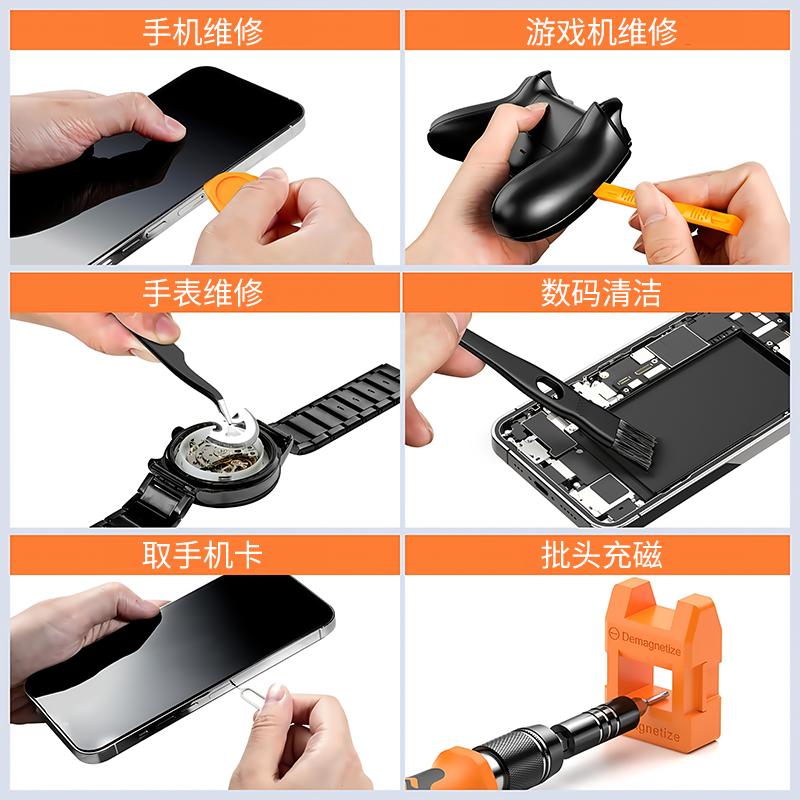 【清仓】115合一螺丝刀套装强磁高硬度梅花拆机精密批头维