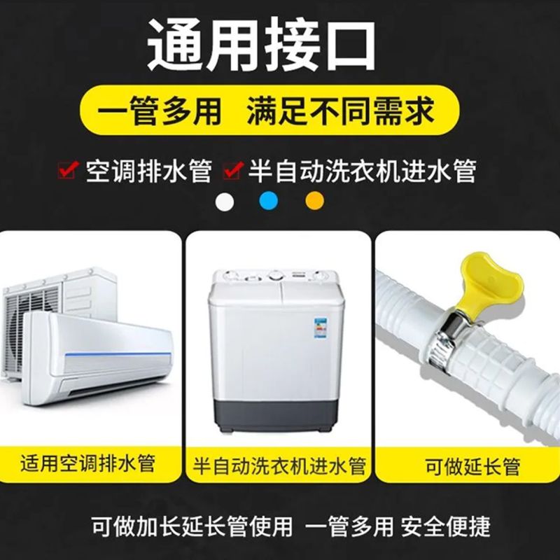 半自动老式洗衣机进水软管龙头接延长上水管空调排出水双用浇