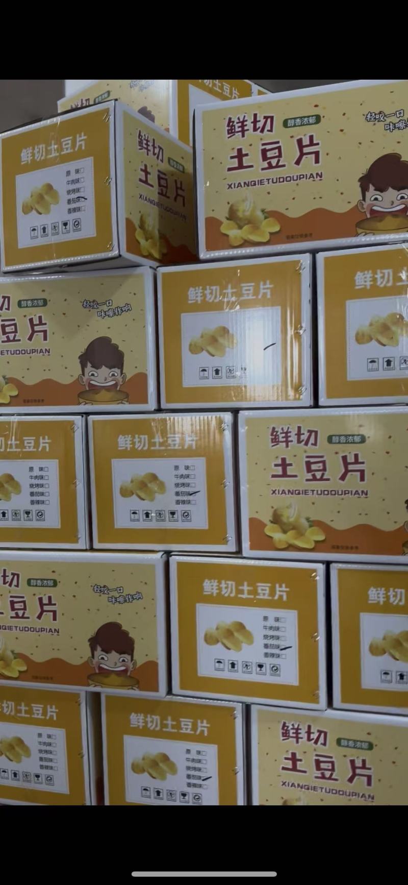 鲜切土豆片生产厂家直发摆地摊跑江湖赶大集