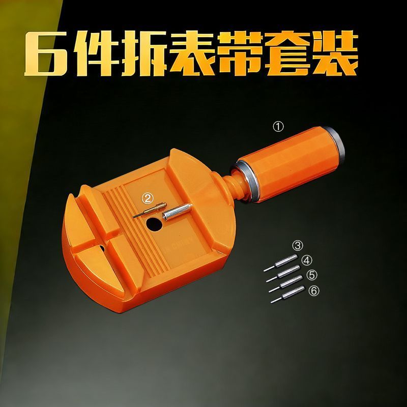 通用型截表器拆带器拆表带拆卸器表链拆带调节器手表钢带调表