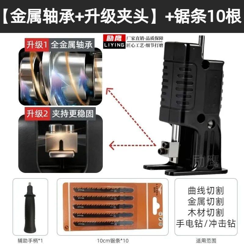 家用手电钻变电锯往复锯电动锯子手持万用型锯木头锯子切割锯