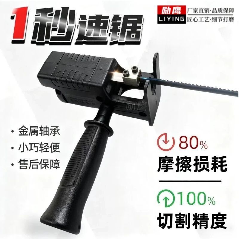 家用手电钻变电锯往复锯电动锯子手持万用型锯木头锯子切割锯