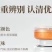 纯正梅花鹿角帽粉
