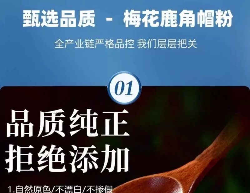 纯正梅花鹿角帽粉