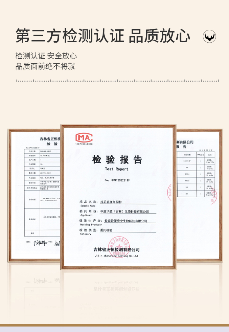 纯正梅花鹿角帽粉