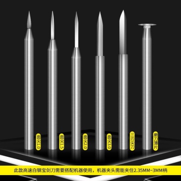 剑型尖刀雕刻刀电动宝剑高速白钢核雕刀木雕划线木工牙机雕刻