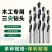锂电木工三尖钻头支罗钻木头开孔器麻花钻电钻木板塑料门锁抽