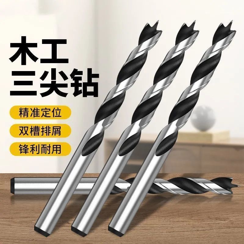 锂电木工三尖钻头支罗钻木头开孔器麻花钻电钻木板塑料门锁抽